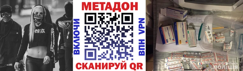 МЕТАДОН кристалл  Катайск 